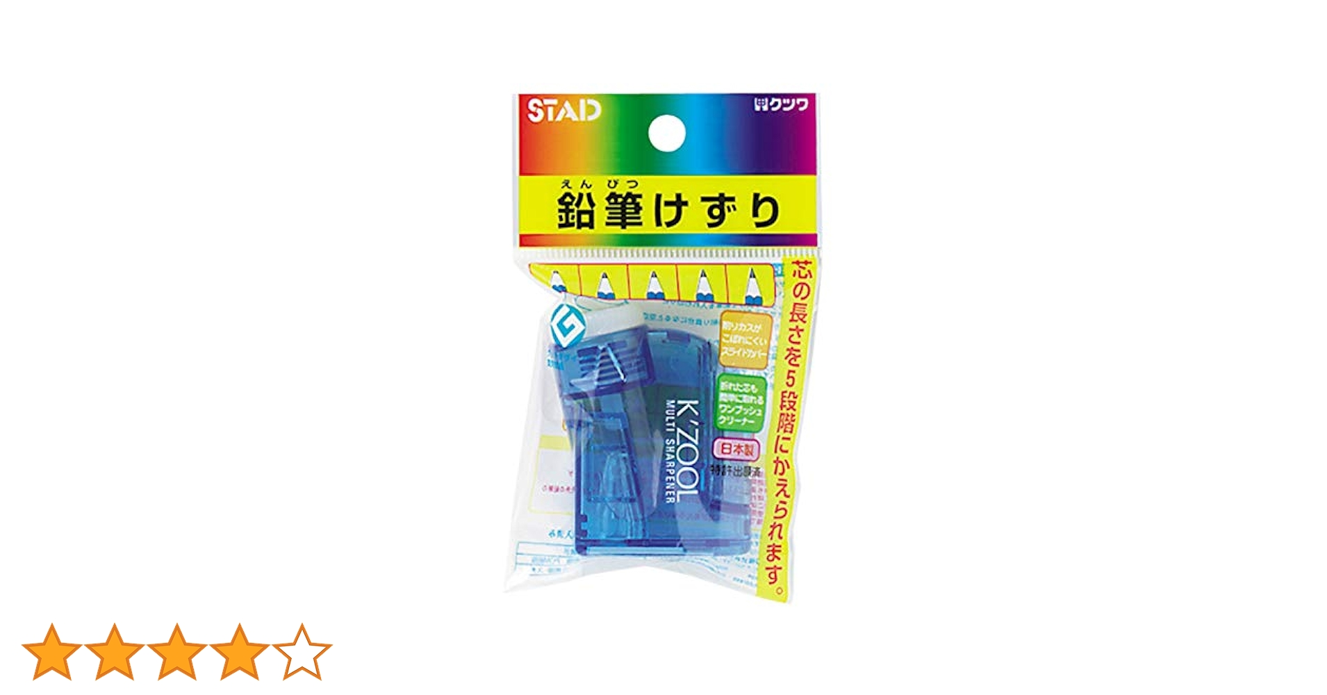 Amazon.co.jp: クツワ(Kutsuwa) STAD 鉛筆削り ケズール RS007BL